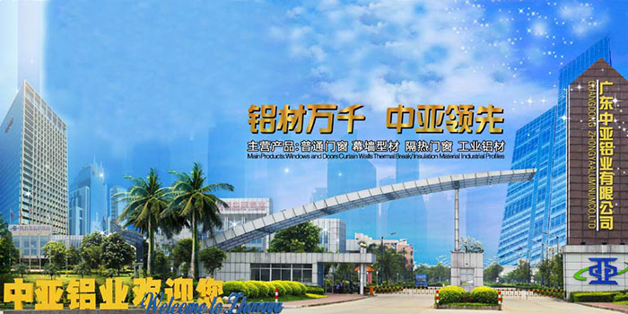 鋁型材擠壓 工業(yè)鋁材定制